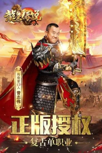 龙皇传说腾讯版1