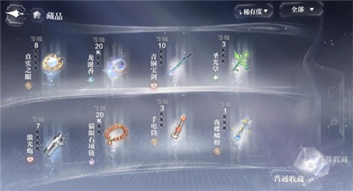 世界之外测试版藏品怎么升级2