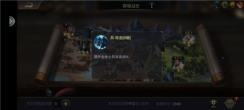 攻城三国志oppo渠道服高级武将白嫖攻略7