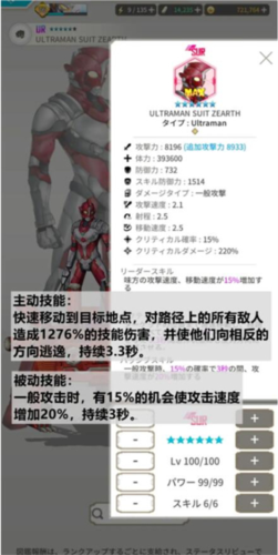 机动奥特曼安卓版图片10