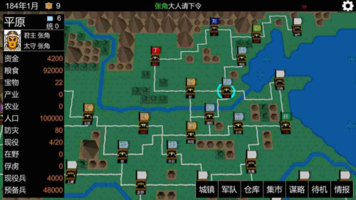 三国志霸王的江山免广告游戏特色