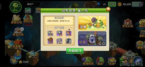 植物大战僵尸2巨浪海滩中文版怎么刷金币2