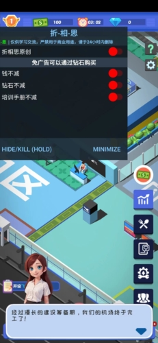 我要坐飞机内置功能菜单图片1