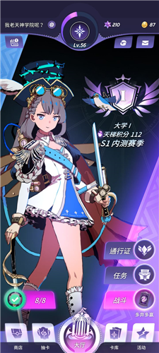 天神学院3