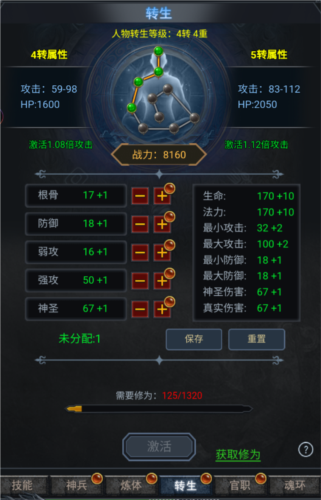 灵剑传说手游官方版4