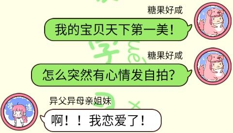 聊天的诱惑1