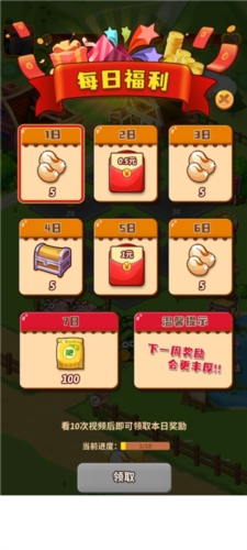 开心庄园游戏宣传图2