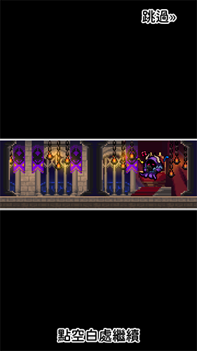 魔王的鬼屋去广告版