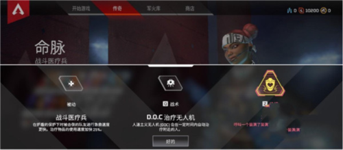 Apex英雄手游体验服命脉玩法攻略2
