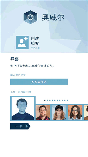 Orwell新手攻略