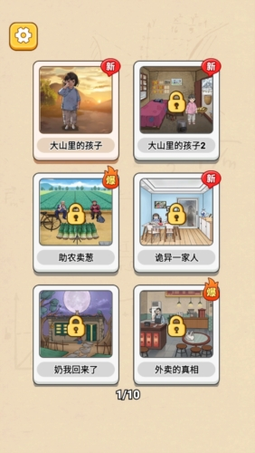 今天脑洞吧去广告版1