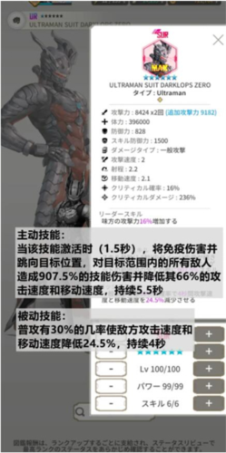 ULTRAMAN BE ULTRA官方版角色介绍7