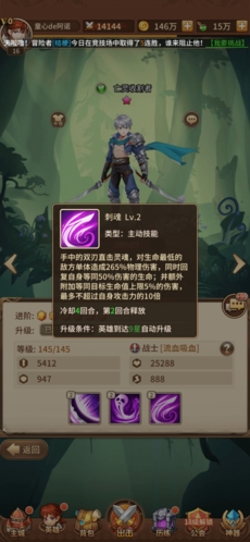 闪烁之光新手攻略图片3