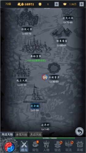 灵剑传说手游官方版3