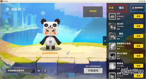 迷你世界破解版999999迷你币14