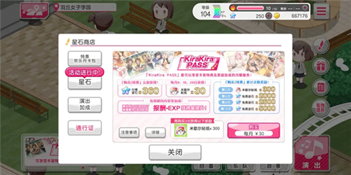 BanG Dream台服4