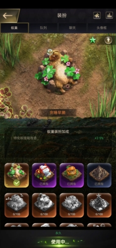 小小蚁国qq版图片2