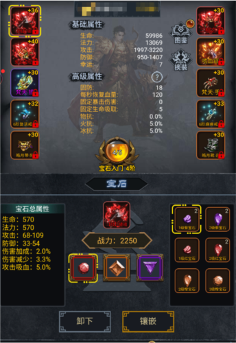 灵剑传说手游官方版5