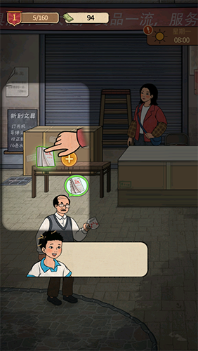 开店日记免广告版游戏亮点