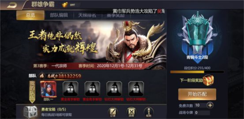 攻城三国志oppo渠道服群雄争霸玩法1