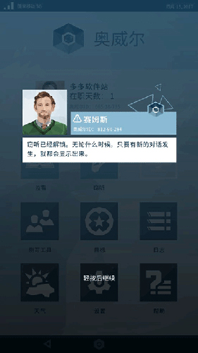 Orwell新手攻略10