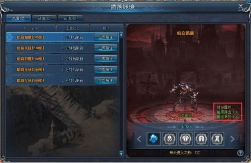 永恒纪元戒360版圣痕系统2