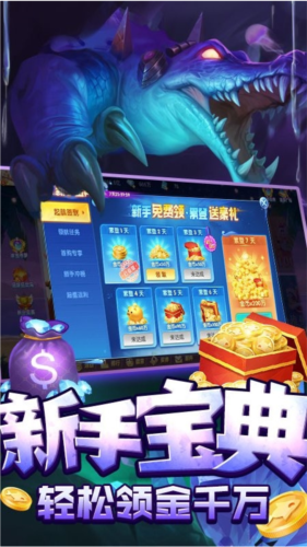 指尖捕鱼2023官方版