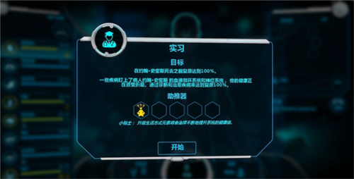 生化公司救赎手机版5