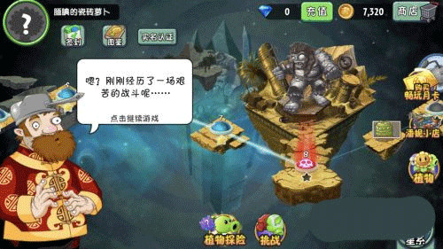 植物大战僵尸2返茂版新手攻略5