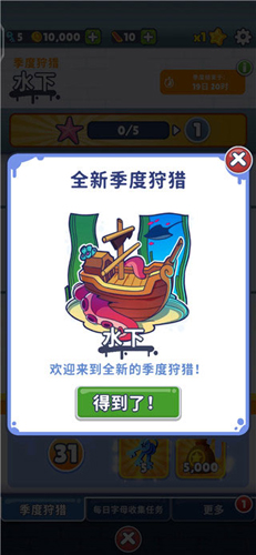地铁跑酷水下城无限资源更新内容介绍2