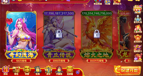 乐鸿捕鱼小米版本新手教程1