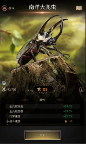 小小蚁国qq版图片9