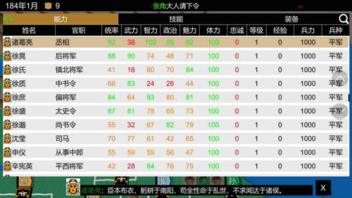 三国志霸王的江山免广告游戏玩法