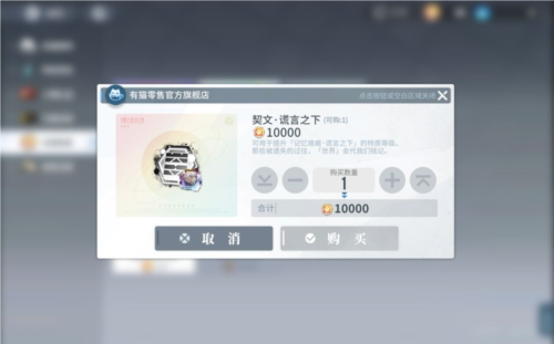 白荆回廊官服商店兑换推荐16