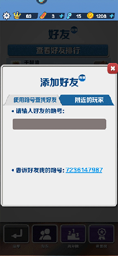 地铁跑酷水下城无限资源怎么和好友组队3
