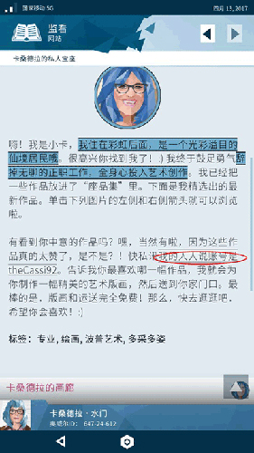 Orwell新手攻略9