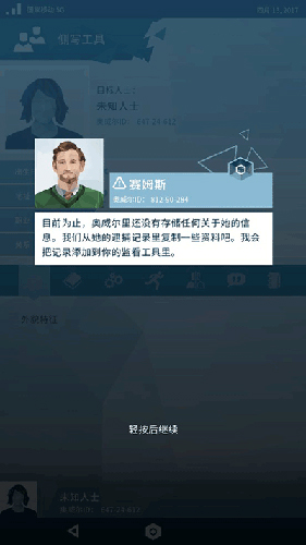 Orwell新手攻略6