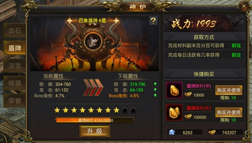 龙皇传说腾讯版4