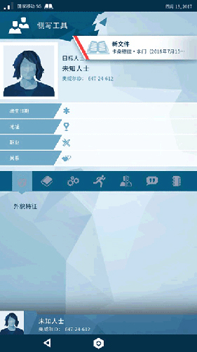Orwell新手攻略5