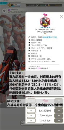 机动奥特曼安卓版图片8
