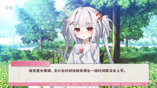 冬日树下的回忆游戏攻略