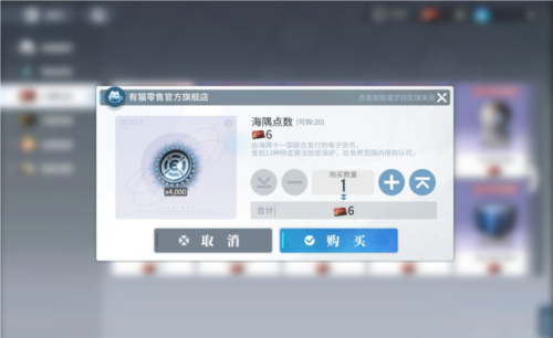 白荆回廊官服商店兑换推荐8