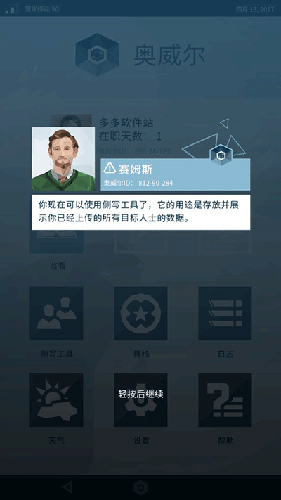 Orwell新手攻略4