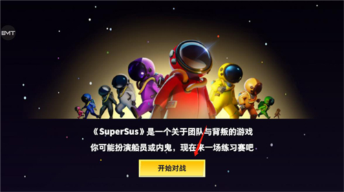 太空行动凤凰直装内置菜单图片4