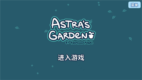 艾丝特的花圃4