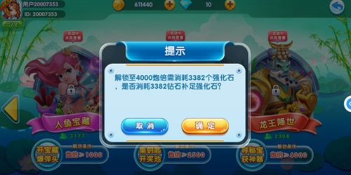 姚记捕鱼万元奖官方图片4