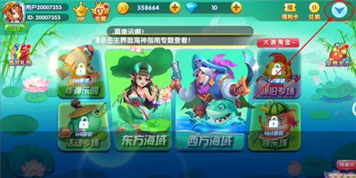万亨捕鱼联网最新版1
