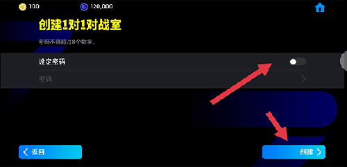 实况足球九游版怎么联机5