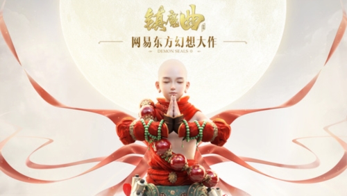镇魔曲九游版宣传图