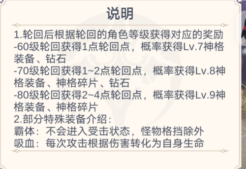 少女寻宝团折相思版轮回系统2